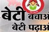 DK selected for �Beti Bachao, Beti Padhao�